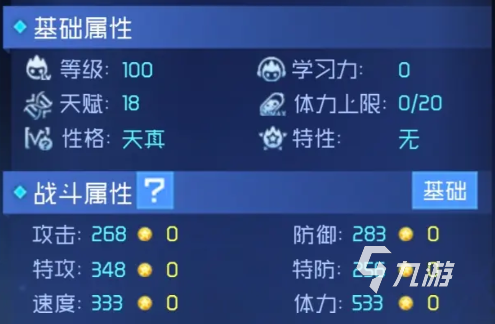 赛尔号巅峰之战谱尼怎么样 赛尔号巅峰之战圣灵谱尼强度分析