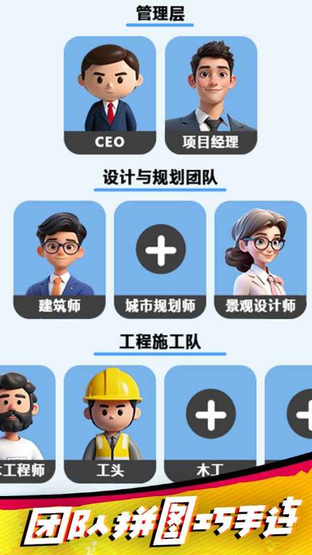 地产发展国截图3