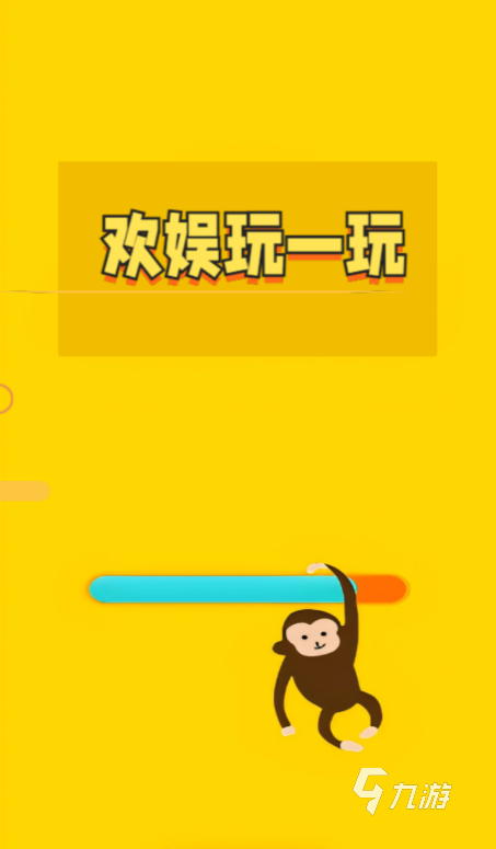 人气较高的欢乐小游戏合集 2025流行的小游戏去哪里下载