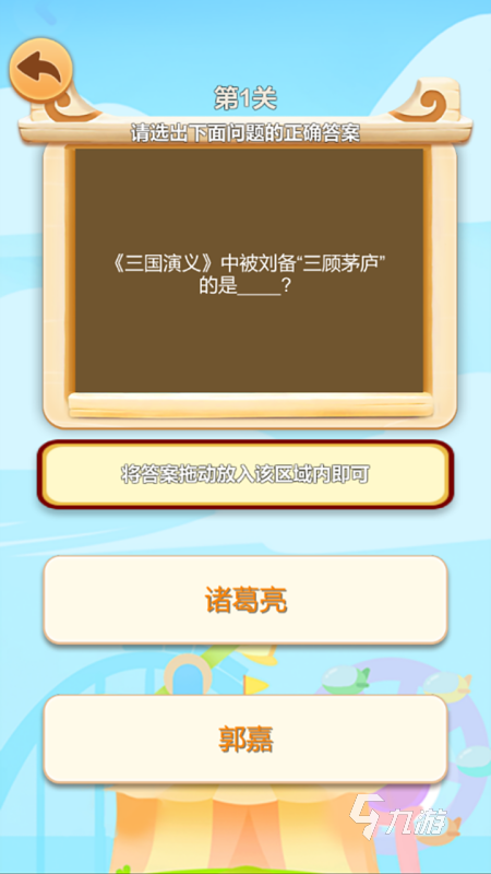 可以学知识的游戏软件有哪些 学知识的游戏推荐2025