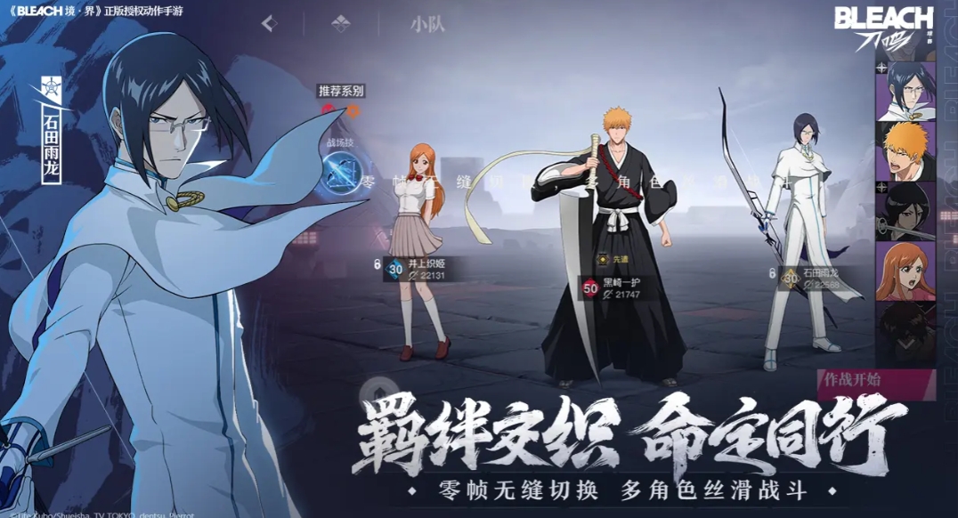 境界刀鸣好玩吗 境界刀鸣手游介绍截图