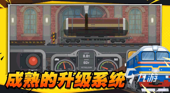 流行的火车脱轨游戏大全 2025好玩的火车脱轨游戏推荐