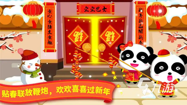 有什么适合过年陪孩子玩的游戏 2025最好玩的亲子互动手游排行榜