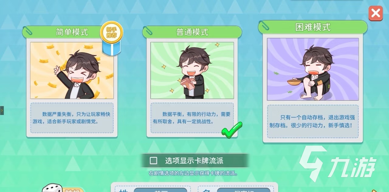 职场浮生记怎么租房 职场浮生记租房攻略分享