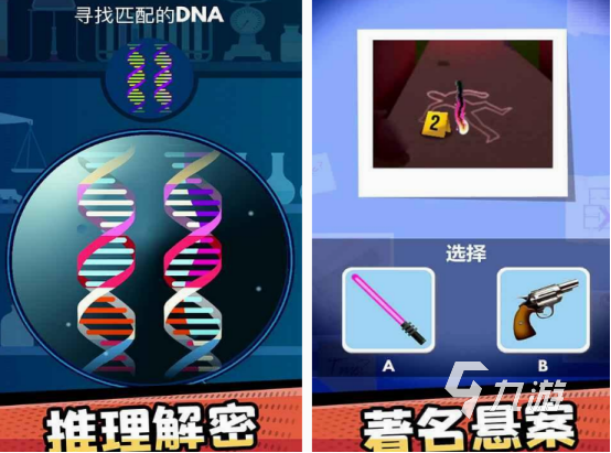 很早一款找東西破案的游戲是什么 2025經(jīng)典的找東西破案游戲分享