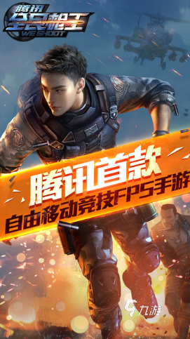 经典的反恐枪战射击游戏盘点 2025必玩的反恐枪战射击游戏大全