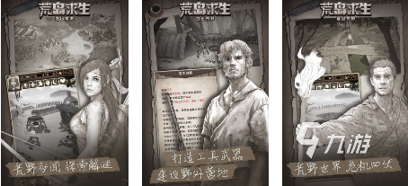 受欢迎的生存游戏前五名 耐玩的生存手游汇总2025