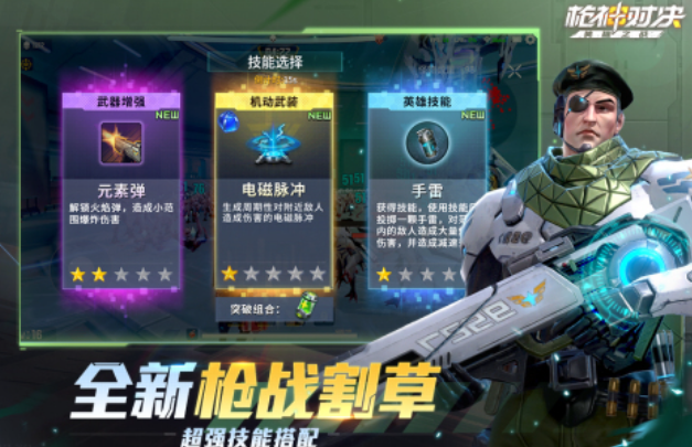 有趣的枪神游戏下载推荐 好玩的射击游戏合集2025截图