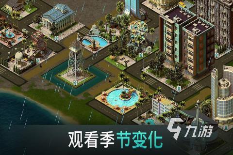 高人气动漫城市游戏推荐 2025好玩的城市游戏有哪些