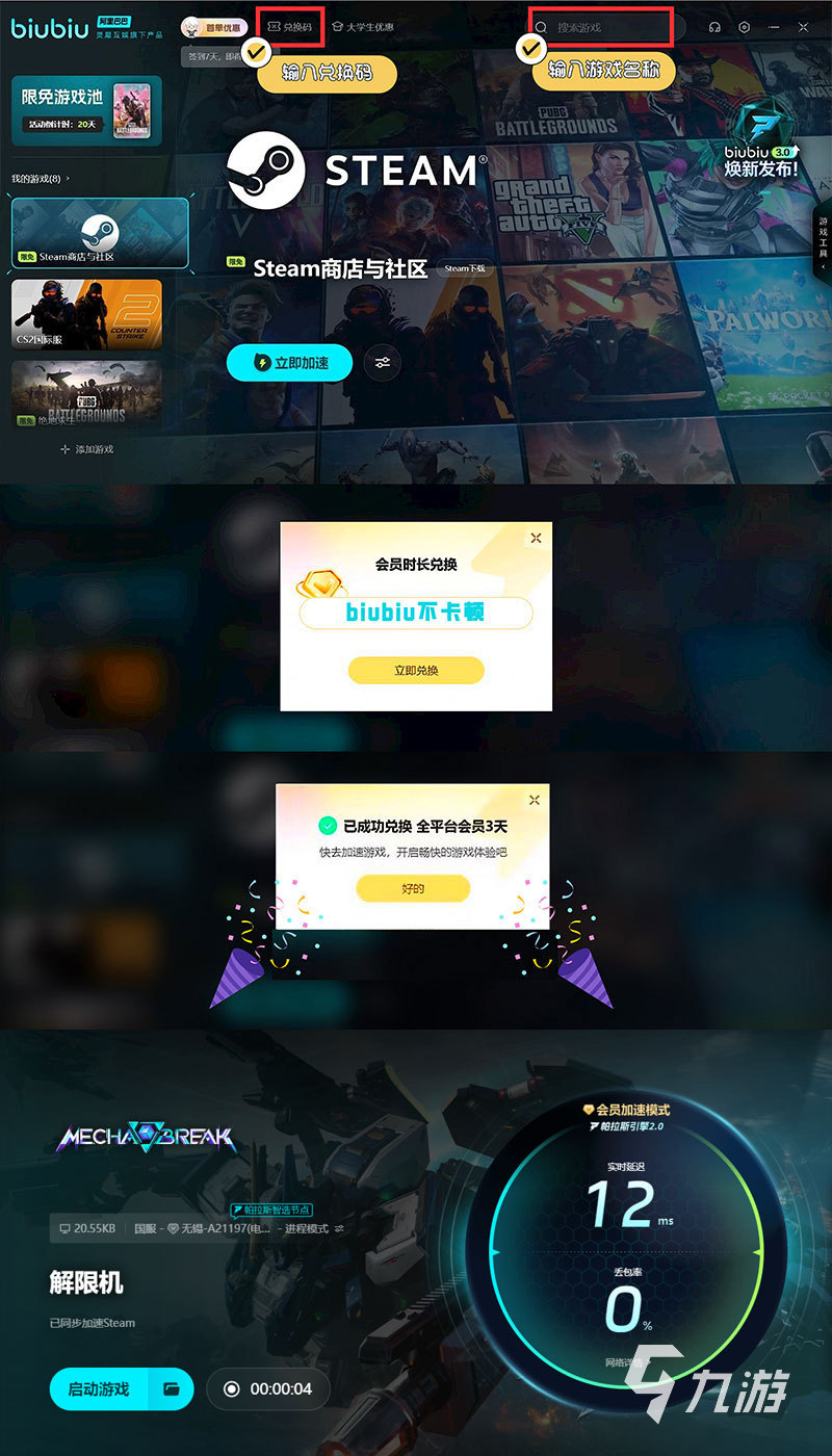 解限机什么时候正式上线 解限机游戏正式上线时间分享