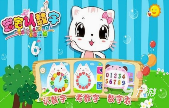 耐玩的儿童教育游戏都有哪几个 免费的儿童教育游戏合集2025