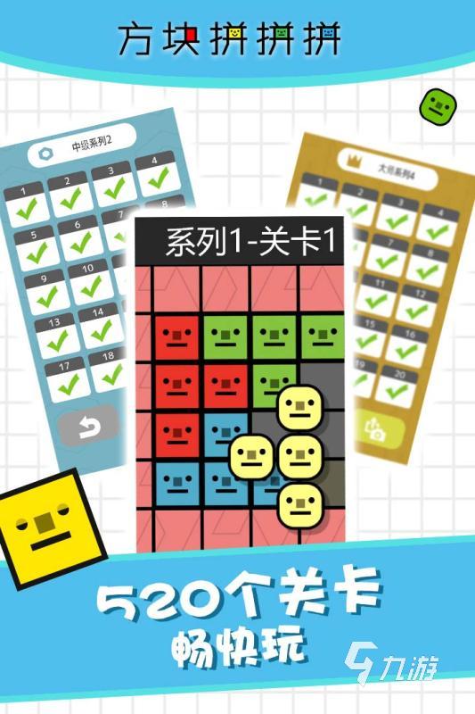 2025优秀的方块闯关游戏合集 必玩的方块闯关游戏排行榜