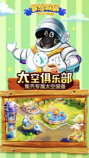 有趣的梦想小镇游戏推荐2025 盘点好玩的模拟经营手游大全截图