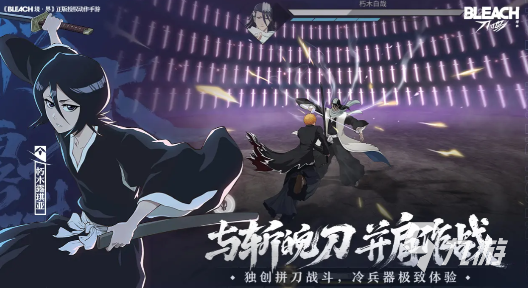 境界刀鳴好玩嗎 境界刀鳴手游介紹