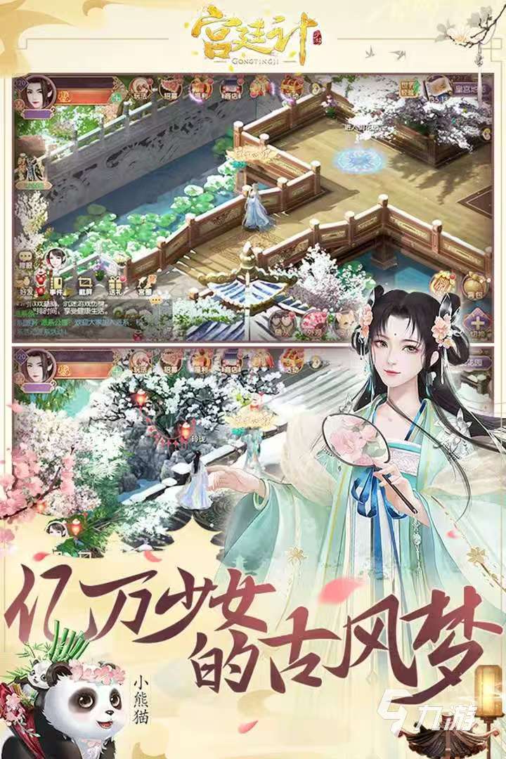 2025宫廷小游戏有哪些 热门的宫廷游戏分享