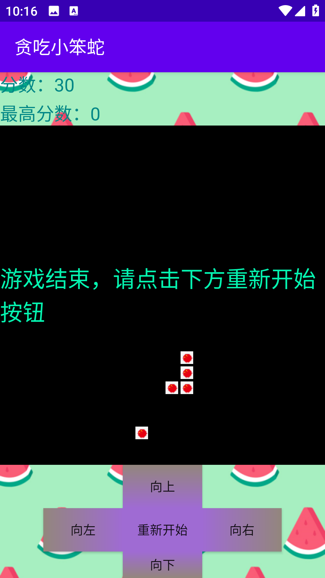 贪吃小笨蛇好玩吗 贪吃小笨蛇玩法简介