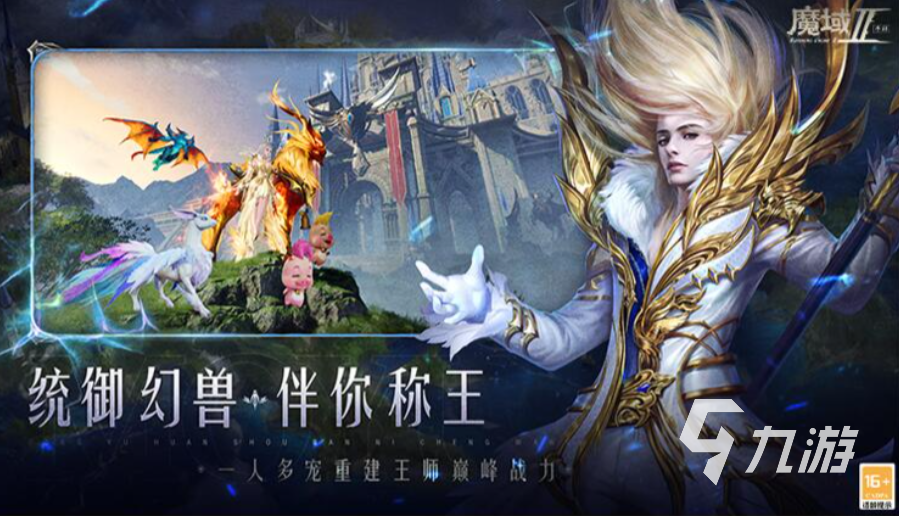 联机电脑游戏移植手游下载 经典的手机版端游前五2025