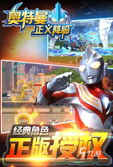 热门机动奥特曼游戏推荐 2025好玩的机动奥特曼游戏大全
