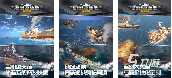 热门的二战航母游戏排行榜 免费的海战游戏盘点2025