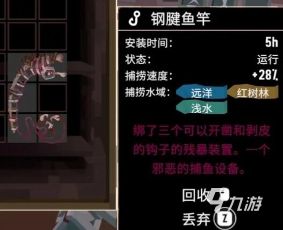 漁帆暗涌祭壇在哪 漁帆暗涌祭壇位置分享