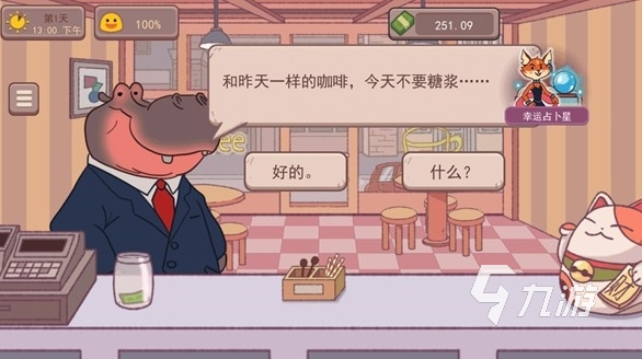 可口的咖啡内测服下载地址分享 可口的咖啡内测服下载链接推荐