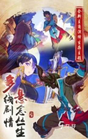 人气较高的新仙剑奇侠传手游大全 2025有趣的新仙剑奇侠传手游合集