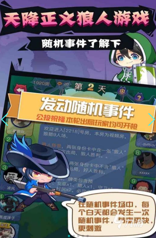 好玩的狼人杀小游戏推荐 2025经典的狼人杀游戏大全
