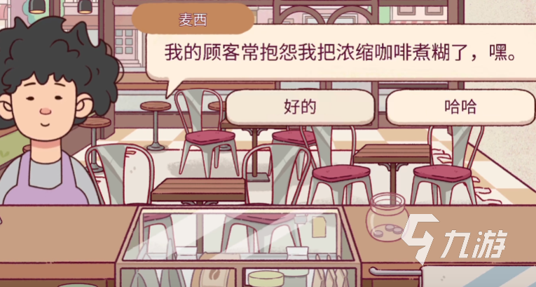 可口的咖啡不扣钱教程 可口的咖啡怎么避免扣钱