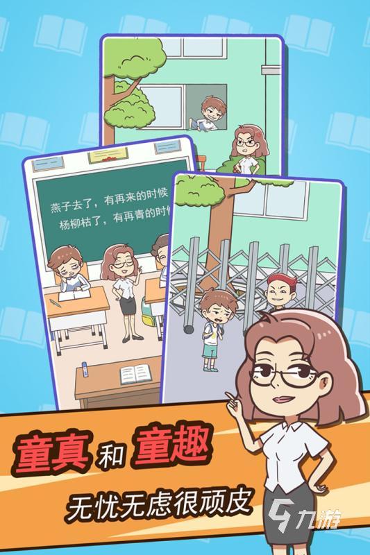 可以学知识的游戏软件有哪些 学知识的游戏推荐2025