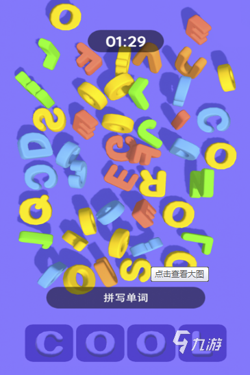 有趣的打字小游戏有哪几个高人气的打字手游推荐合集2025