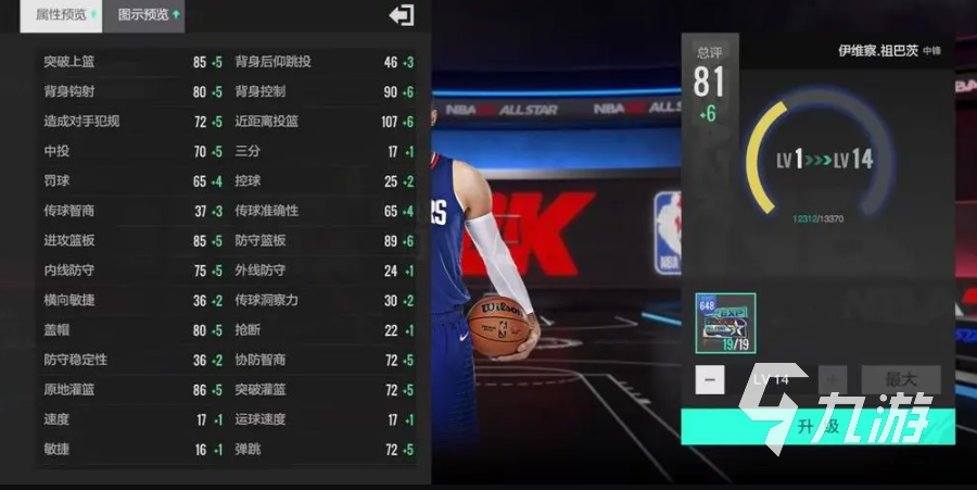 美职篮全明星快速入门攻略 美职篮全明星基础教学​