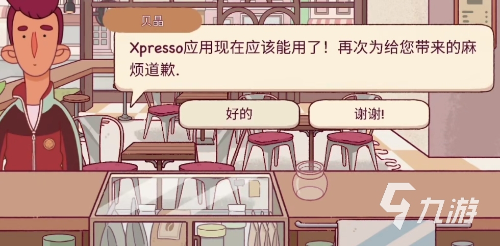 可口的咖啡破产怎么办 可口的咖啡经营攻略