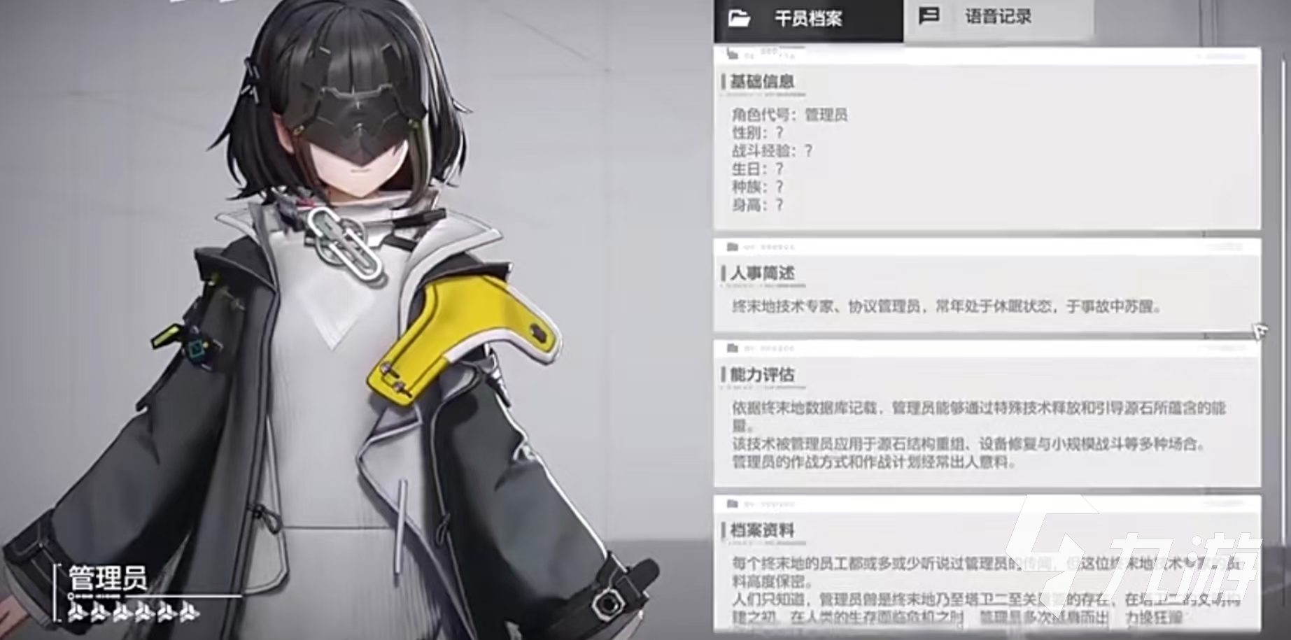 明日方舟终末地女管理员是谁 明日方舟终末地女主角技能强度分享