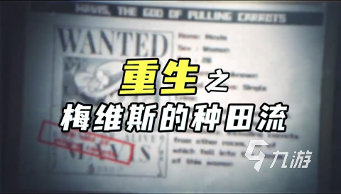 爆裂小队种田流是什么 爆裂小队种田流玩法攻略