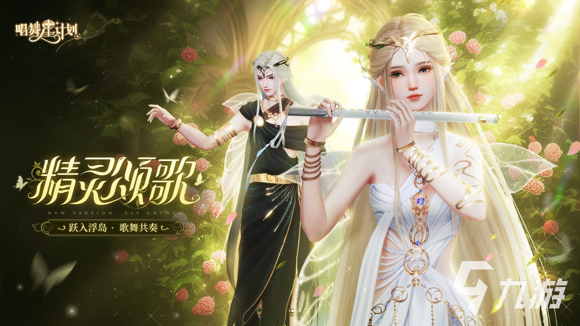 唱舞星计划奇遇任务怎么过 唱舞星计划奇遇任务玩法攻略