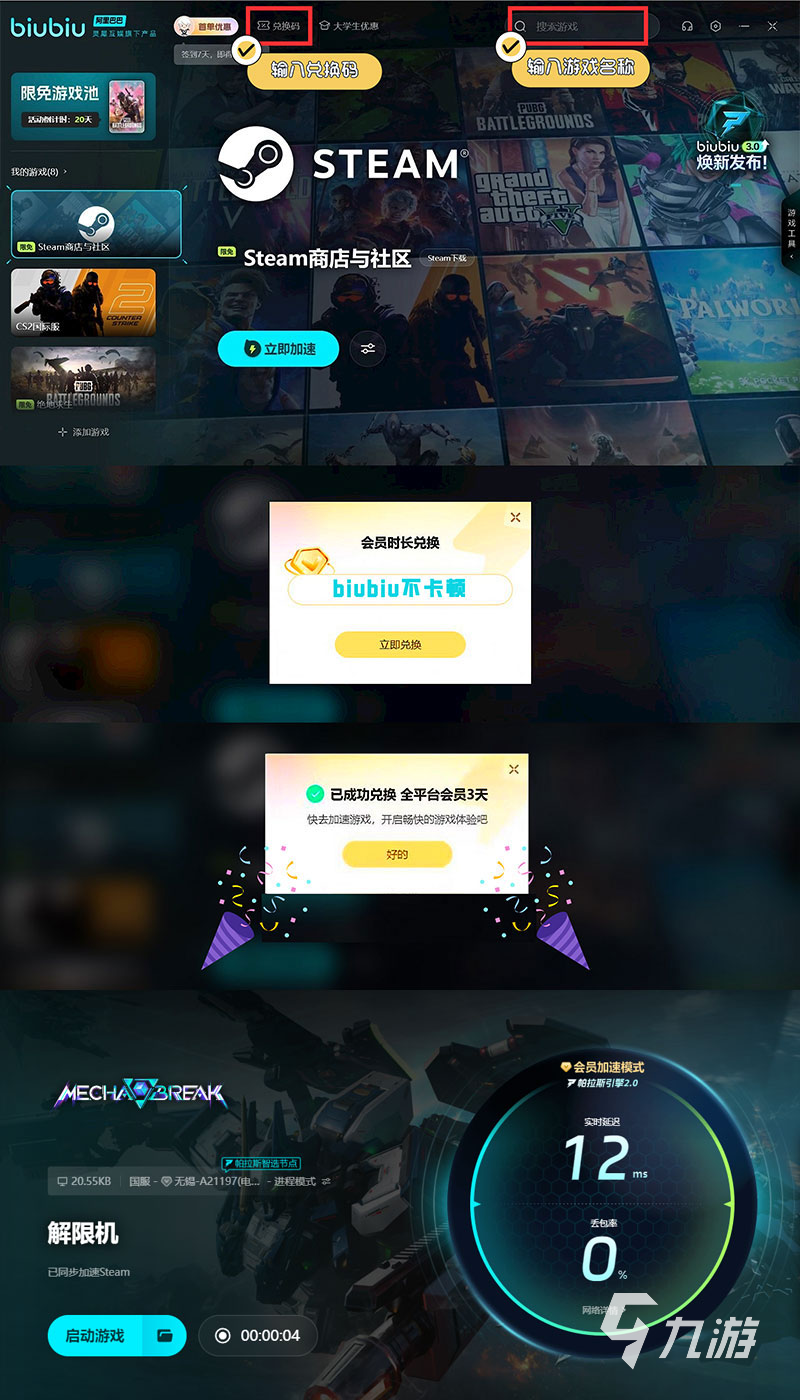 解限机驾驶舱多少钱 解限机驾驶舱可以改造吗