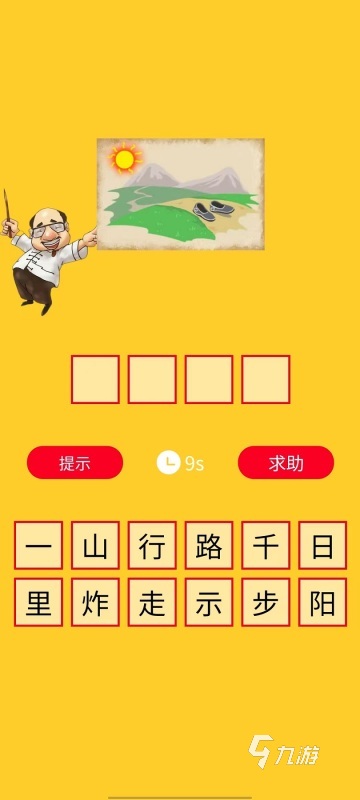 可以学知识的游戏软件有哪些 学知识的游戏推荐2025