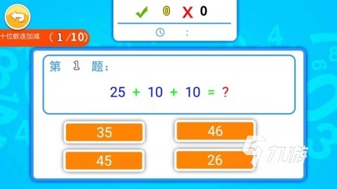 2025流行的兒童算術(shù)游戲榜單 必玩的兒童算數(shù)游戲分享