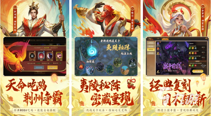 联机电脑游戏移植手游下载 经典的手机版端游前五2025