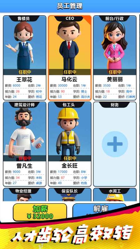 地产发展国截图4