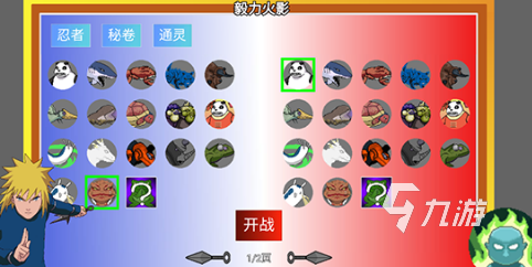 人气火影忍者手游单机版盘点 2025火影忍者手游推荐