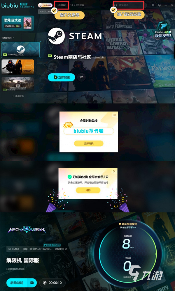 解限机steam叫什么 解限机steam英文名字分享