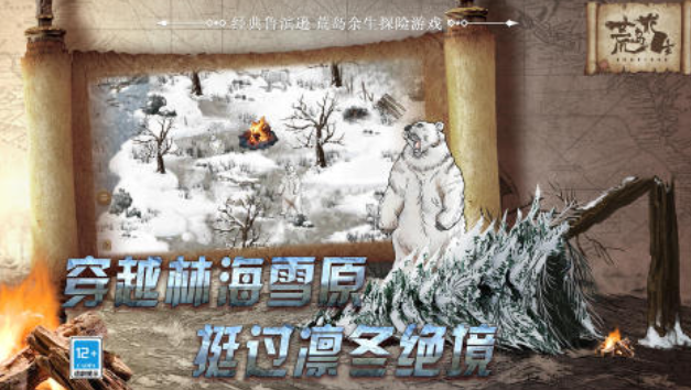 有趣的荒岛求生手机游戏下载推荐 好玩的荒岛求生手游合集2025截图