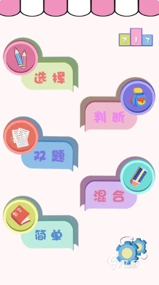 2025流行的兒童算術(shù)游戲榜單 必玩的兒童算數(shù)游戲分享