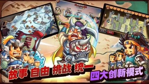 好玩的三国单机游戏TOP5 2025必玩的单机三国手游推荐截图
