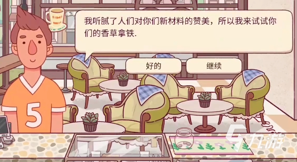 可口的咖啡中文版下载地址分享 可口的咖啡中文版下载推荐