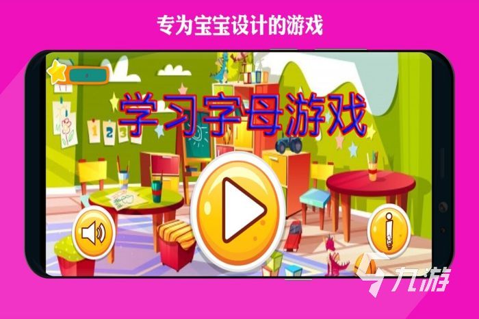 好玩的4岁―8岁亲子游戏有哪些 2025有趣的4-8岁亲子手游大全