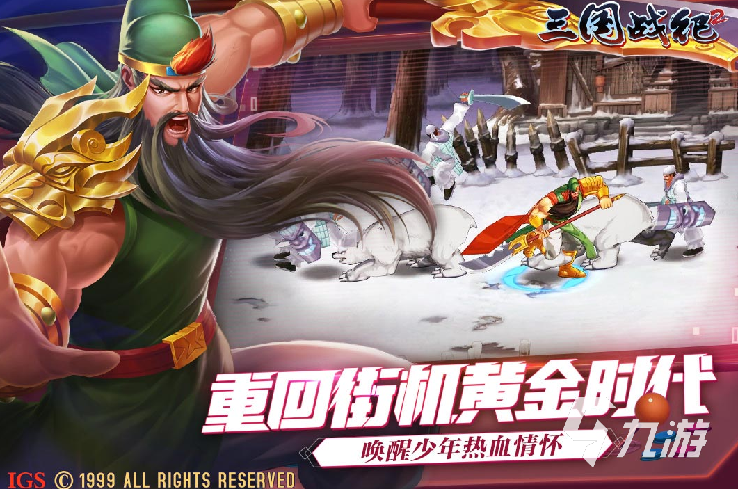经典的魂斗罗游戏下载 2025好玩的老游戏怎么下载