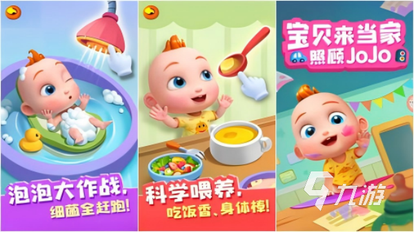 有什么适合过年陪孩子玩的游戏 2025最好玩的亲子互动手游排行榜