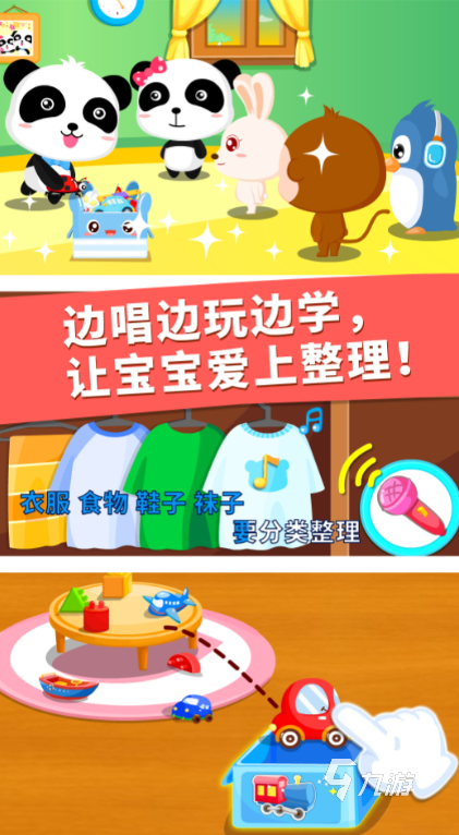 好玩的小儿游戏怎么下载 2025经典的儿童游戏有哪几个